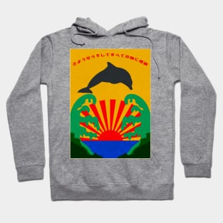 Goodbye and Thank You For All The Fish (So Long and Thanks For All The Fish) Hoodie